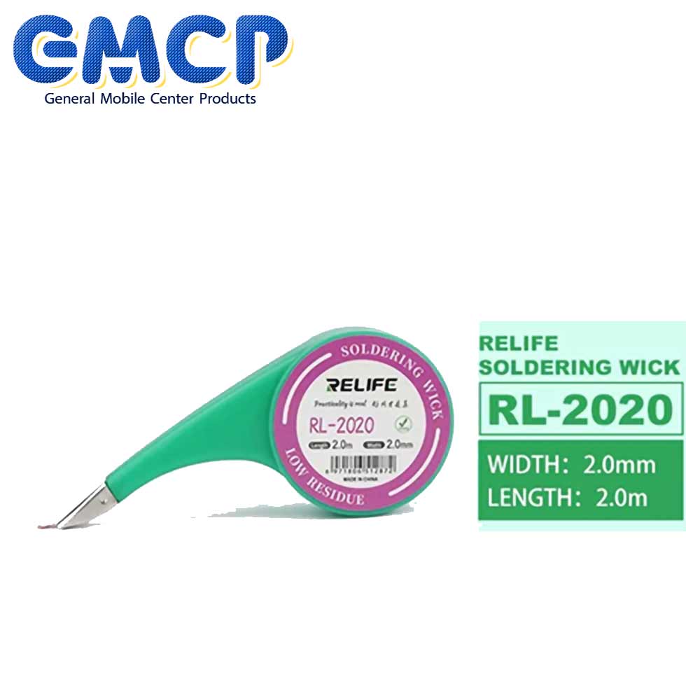 RL-2020